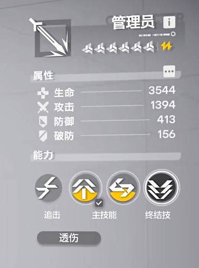藏了19个月的大招释放,鹰角做了款少有对标的二次元游戏