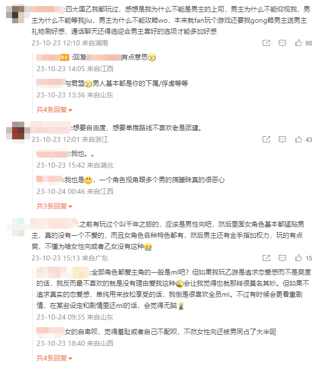 女性向游戏,变革前夜