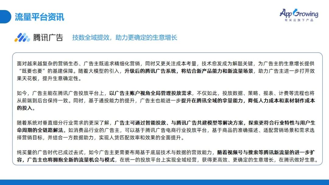 2023年Q1广告趋势洞察:这几个类目卷疯了