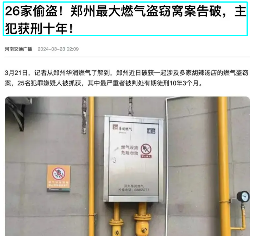 20天欠费17290元!重庆四川燃气“跑得快”,网友:减速啦!智能表手抄?火颜色变了
