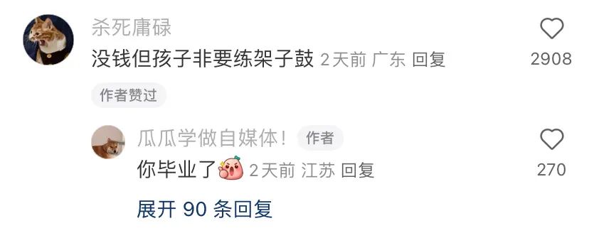 小红书网感文案，句句神标题