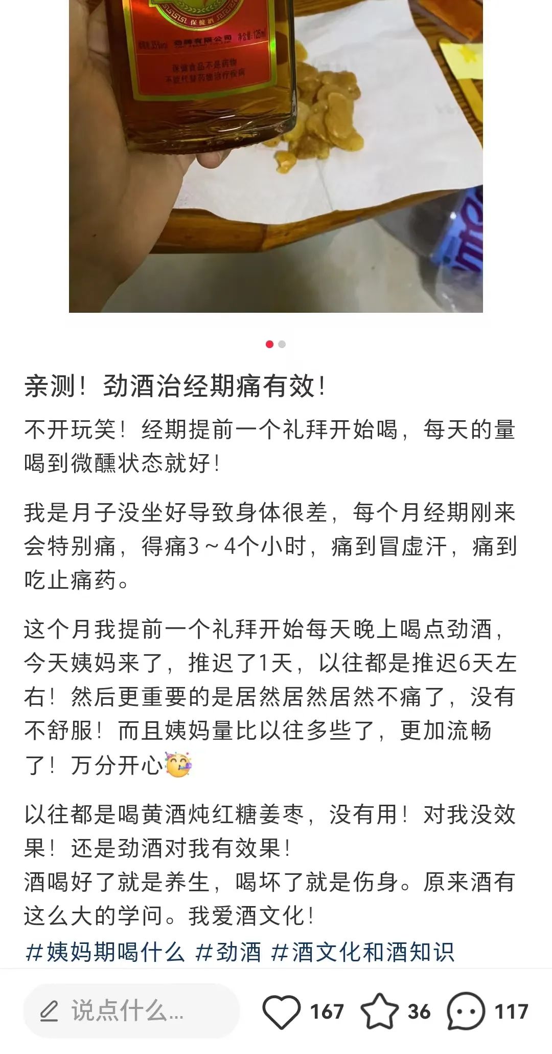 痛经女孩,疯抢中年男人的白月光