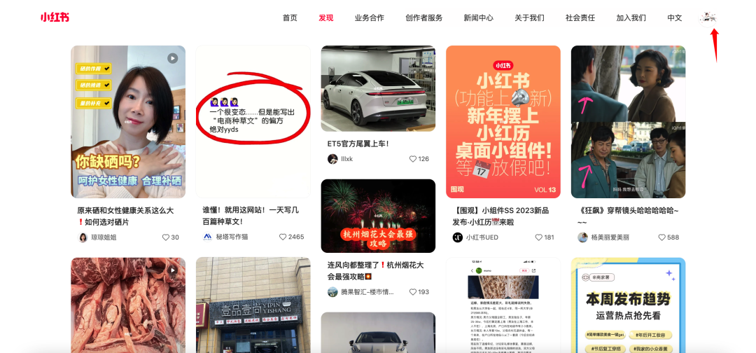 覆盖多一个场景:小红书网页版