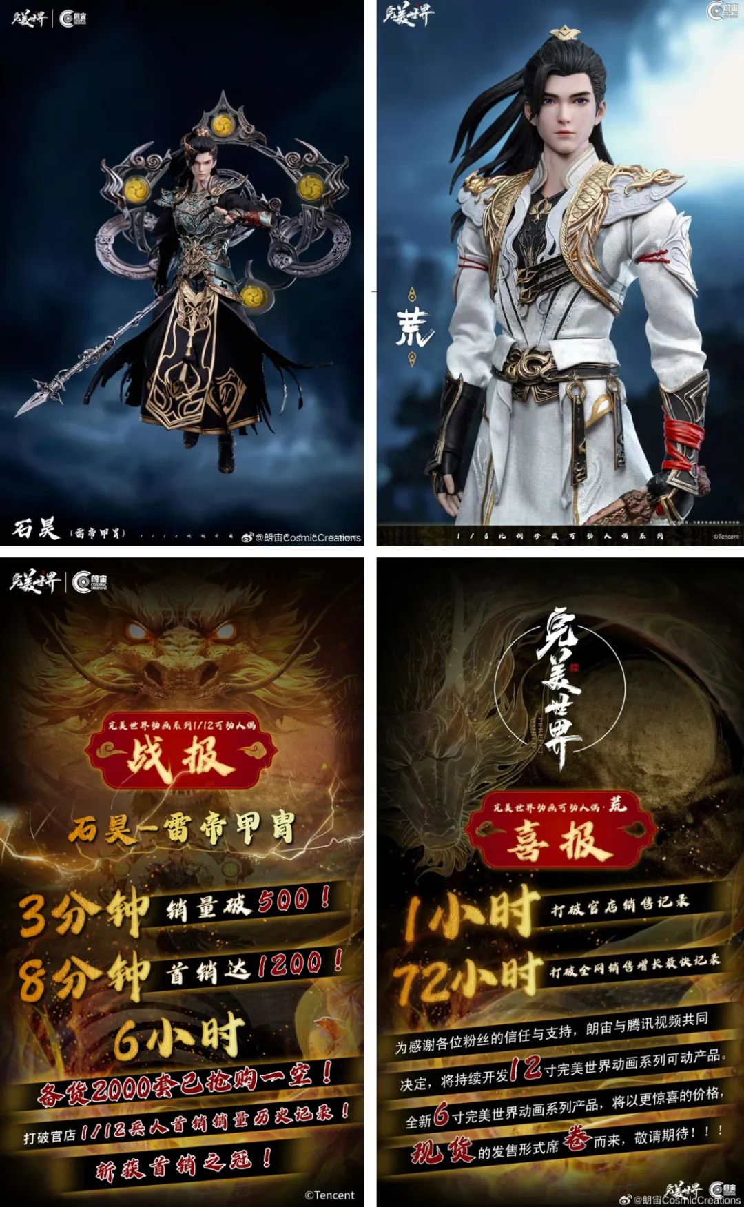都在卖&ldquo;情绪价值&rdquo;，IP联名到底怎么打中消费者&ldquo;心趴&rdquo;？ | 雷报