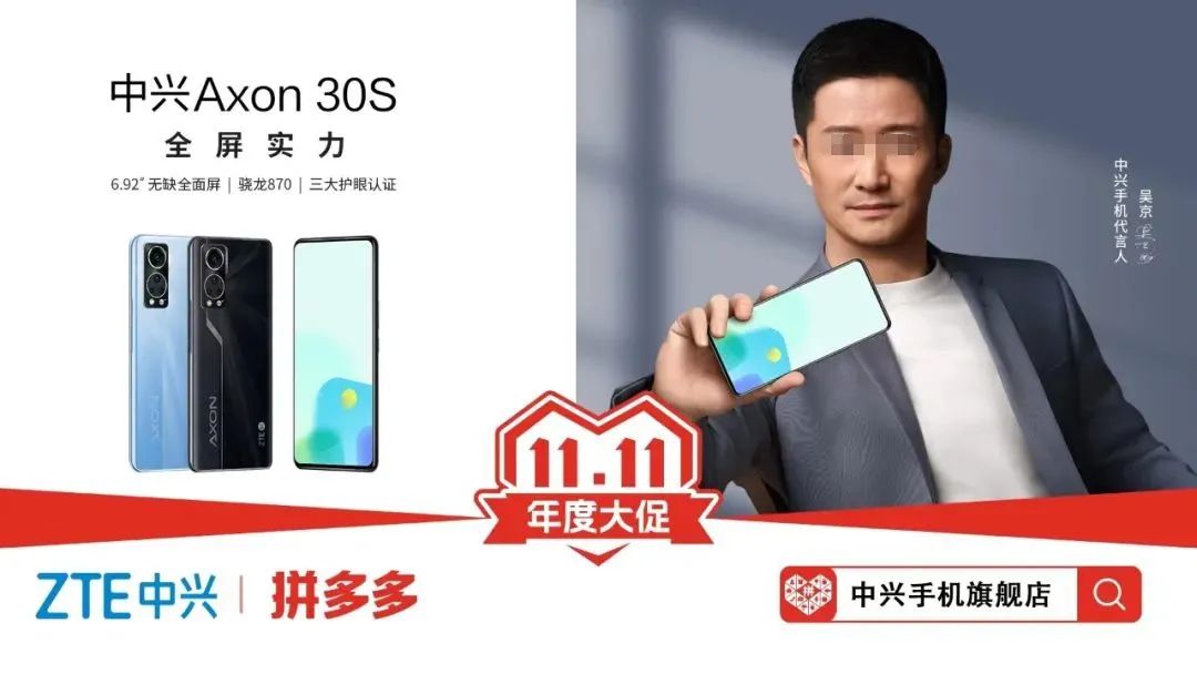 吴京的“苹果手机”,后续好意外……