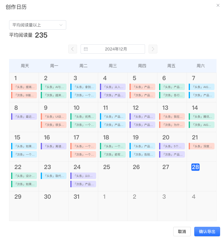 分享我做的第二款产品，进群下载
