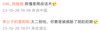“太二”事件突然反转,美团这波危机公关太“完美”了