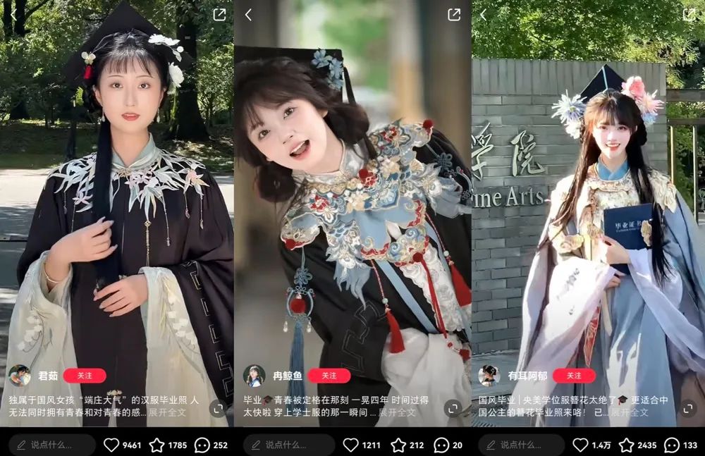国风毕业季火出圈,淘宝再造一个热点