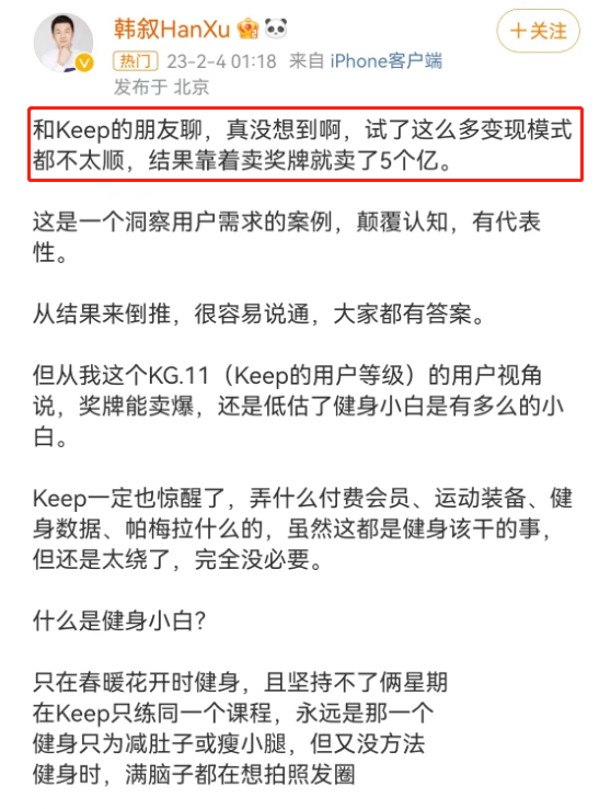 成年男女上瘾性行为,被Keep盯上了!