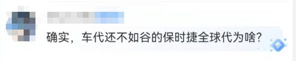 郑钦文代言奥迪,又让网友吵翻了!