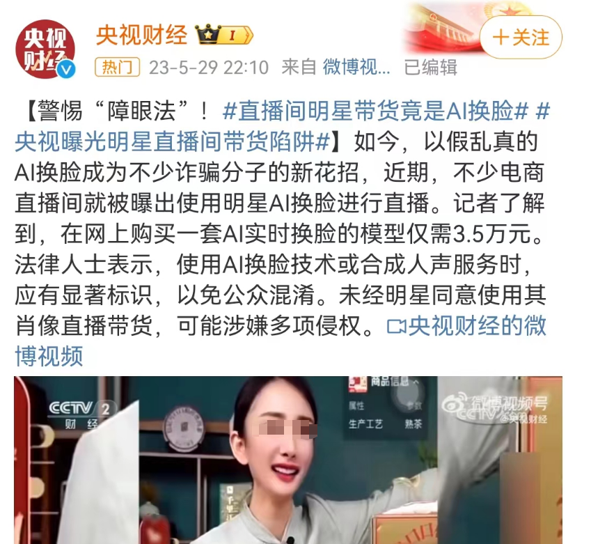 “内娱丑男天花板”被换脸,比天王代言酸菜还炸裂!