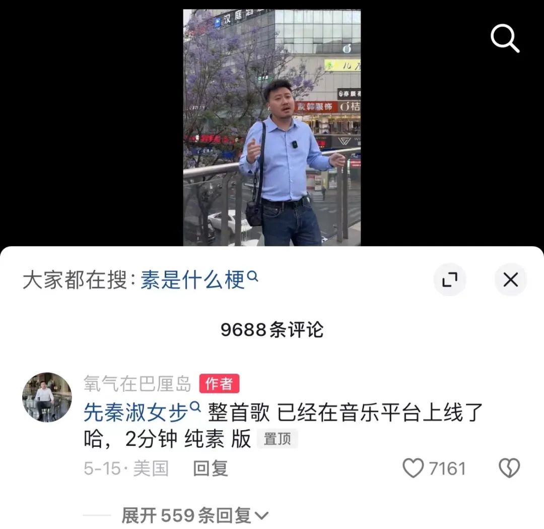 播放量超15亿次,“先秦淑女步”刷屏全网,他们到底在“素”什么?