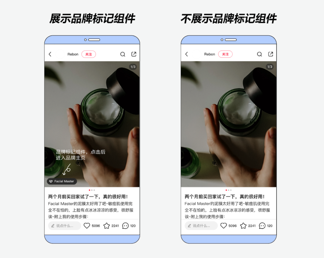小红书&ldquo;地震级&rdquo;更新：品牌和博主的春天来了？