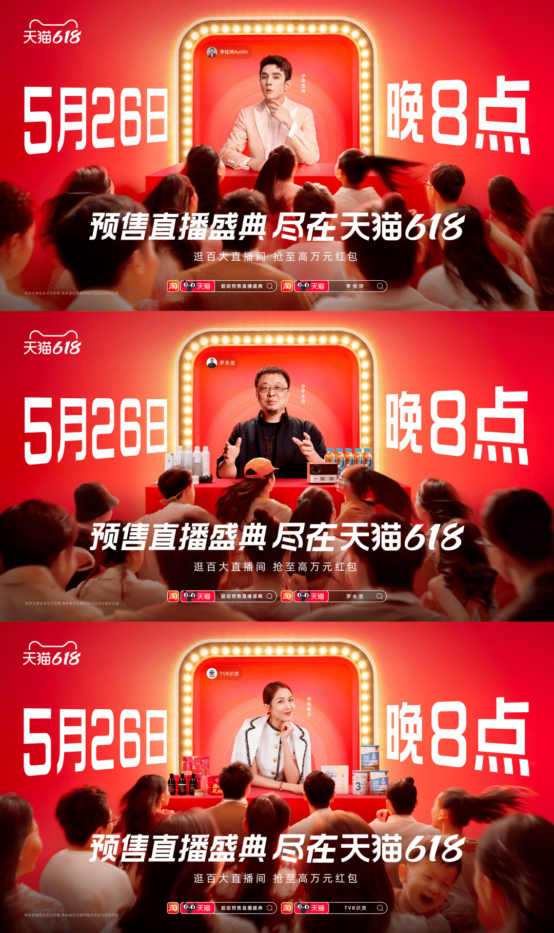 史上最激烈的618,一场「注意力」争夺大赛