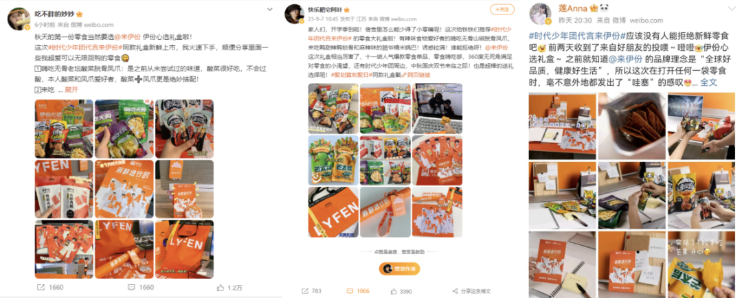 携手时代少年团，来伊份演示了一波「有效代言官宣」