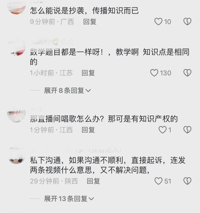 董宇辉与辉同行直播间被指大面积抄袭 &ldquo;丈母娘&rdquo;再为自家主播出头