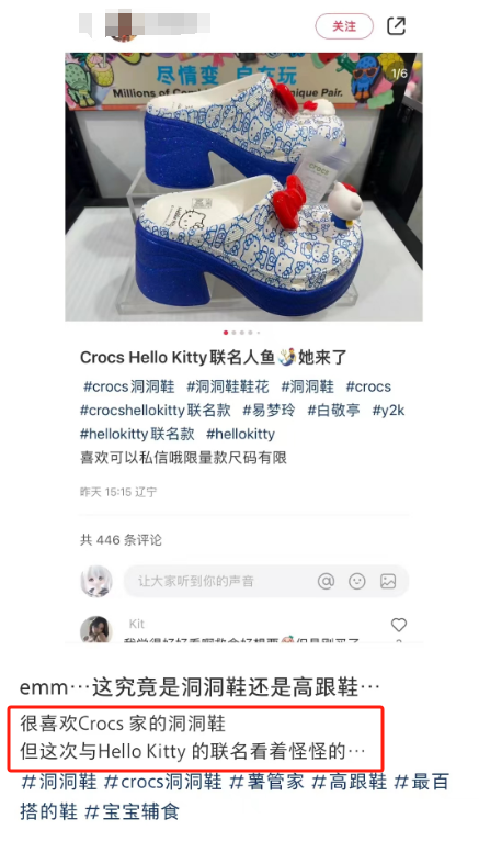 “史上最丑鞋”的新联名,随机吓哭一个HelloKitty控!