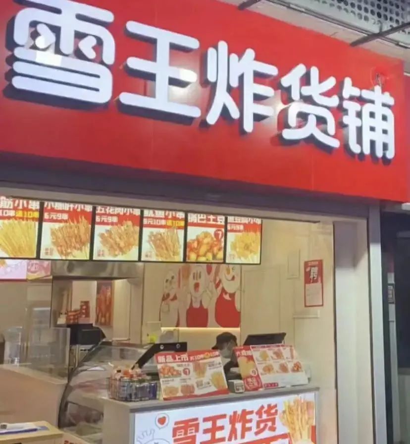 瑞幸茅台锣鼓喧天,雪王却在偷偷数钱