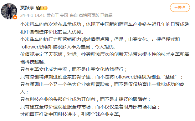 怒批小米汽车，贾跃亭&ldquo;下周回国&rdquo;主持正义