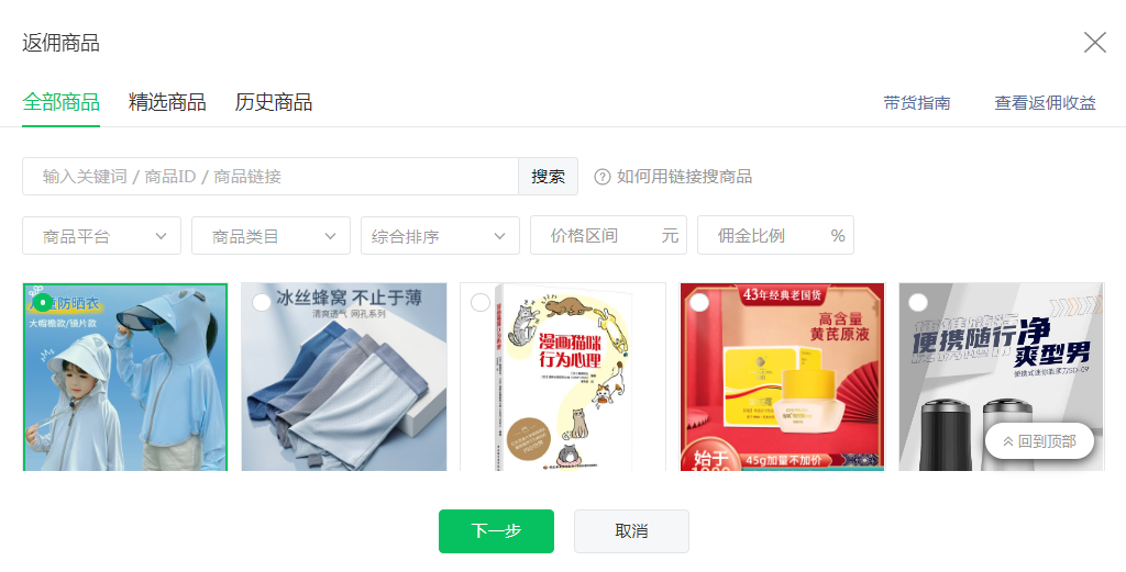 公众号图片消息能变现了!微信再次押宝「小绿书」,意欲何为?