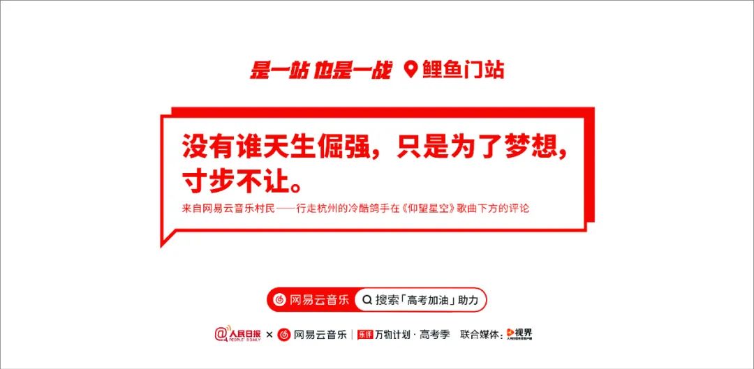 网易云音乐车窗乐评文案,让打工人泪目!