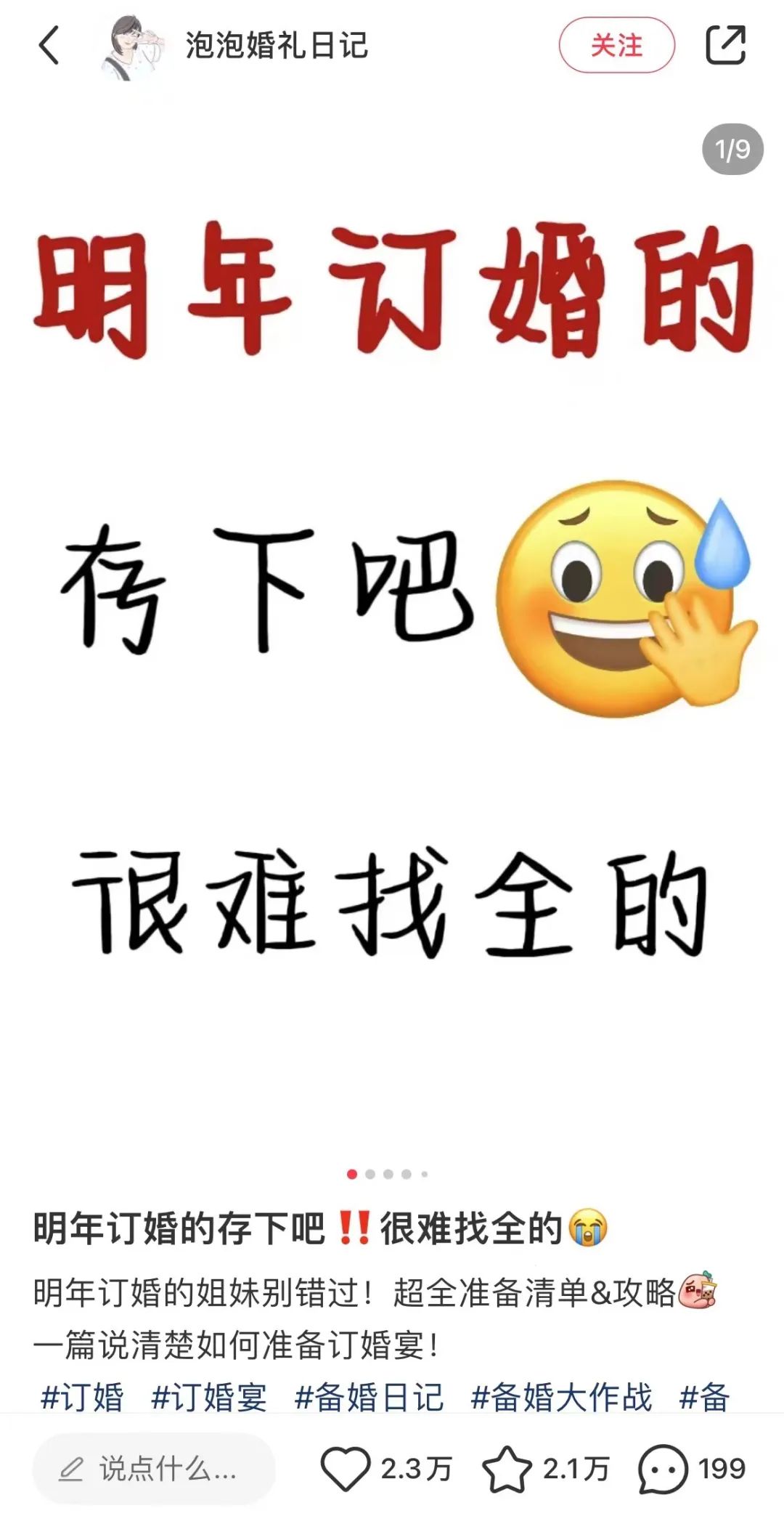2024，我最看好的5个赛道