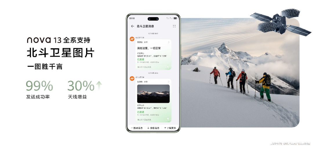 nova 13:“三精”青年的潮流选择