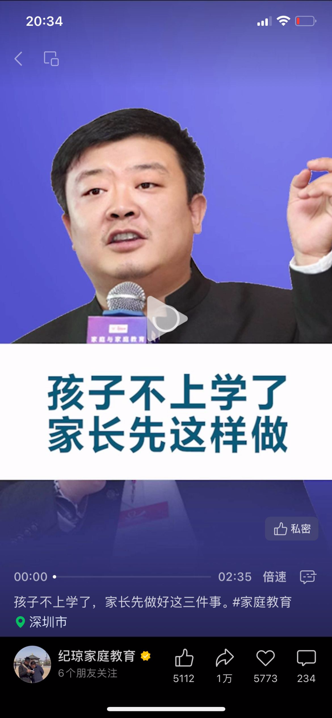 视频号知识IP爆款内容拆解第2期