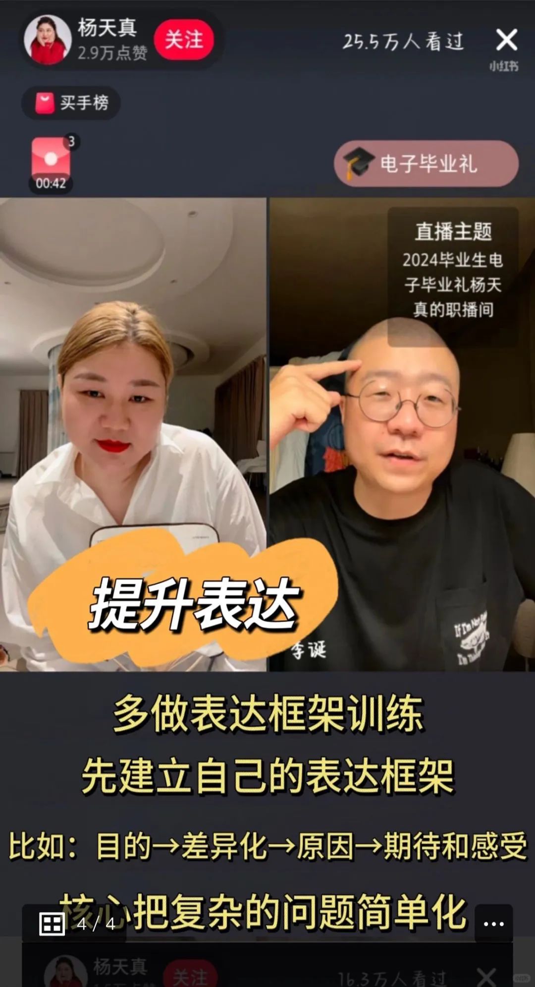 小红书毕业季,50场直播,不止50种“人生解法”