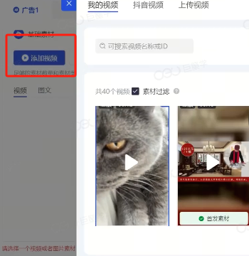 巨量AD转本地推,你准备好了吗