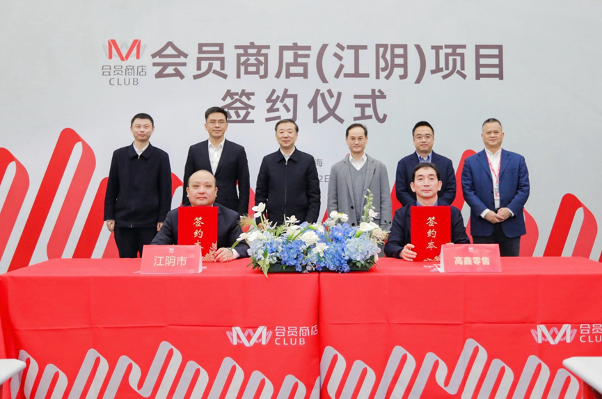 会员店&ldquo;三足鼎立&rdquo;之势初成，本土大黑马为什么是M会员商店？