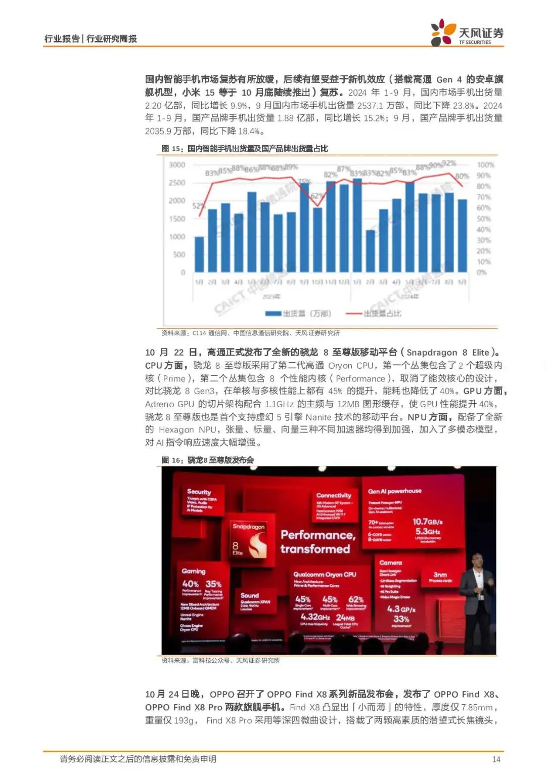 英伟达被“围剿”!近况及事件影响