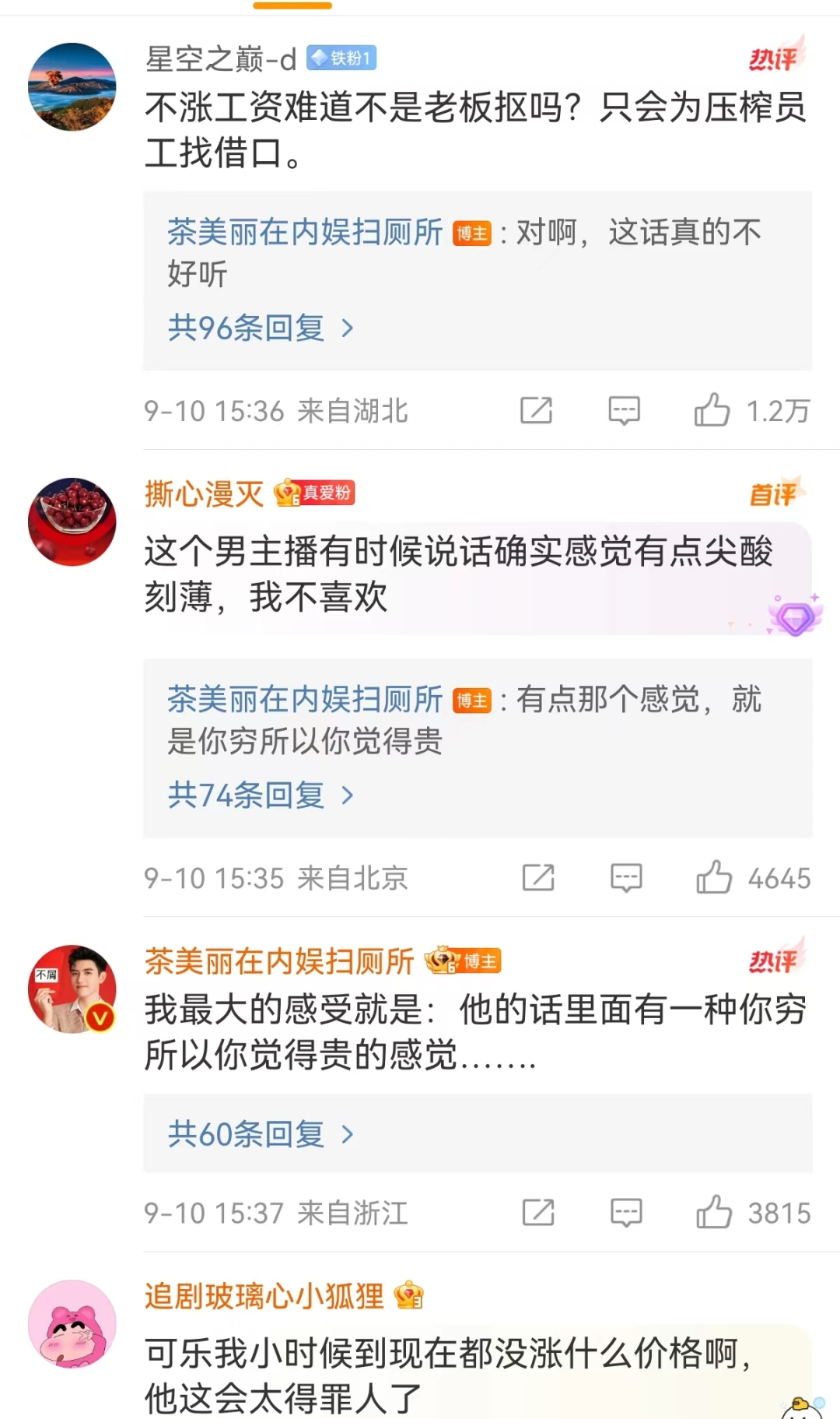 盯着所有女生钱包的李佳琦，直播间一句话却把&ldquo;打工人&rdquo;都气疯了！
