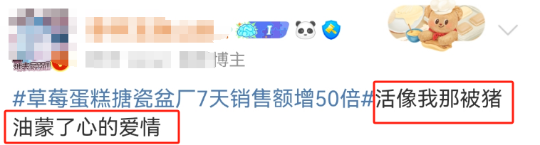 &ldquo;搪瓷盆草莓蛋糕&rdquo;破产式爆红，盒马赢麻了！