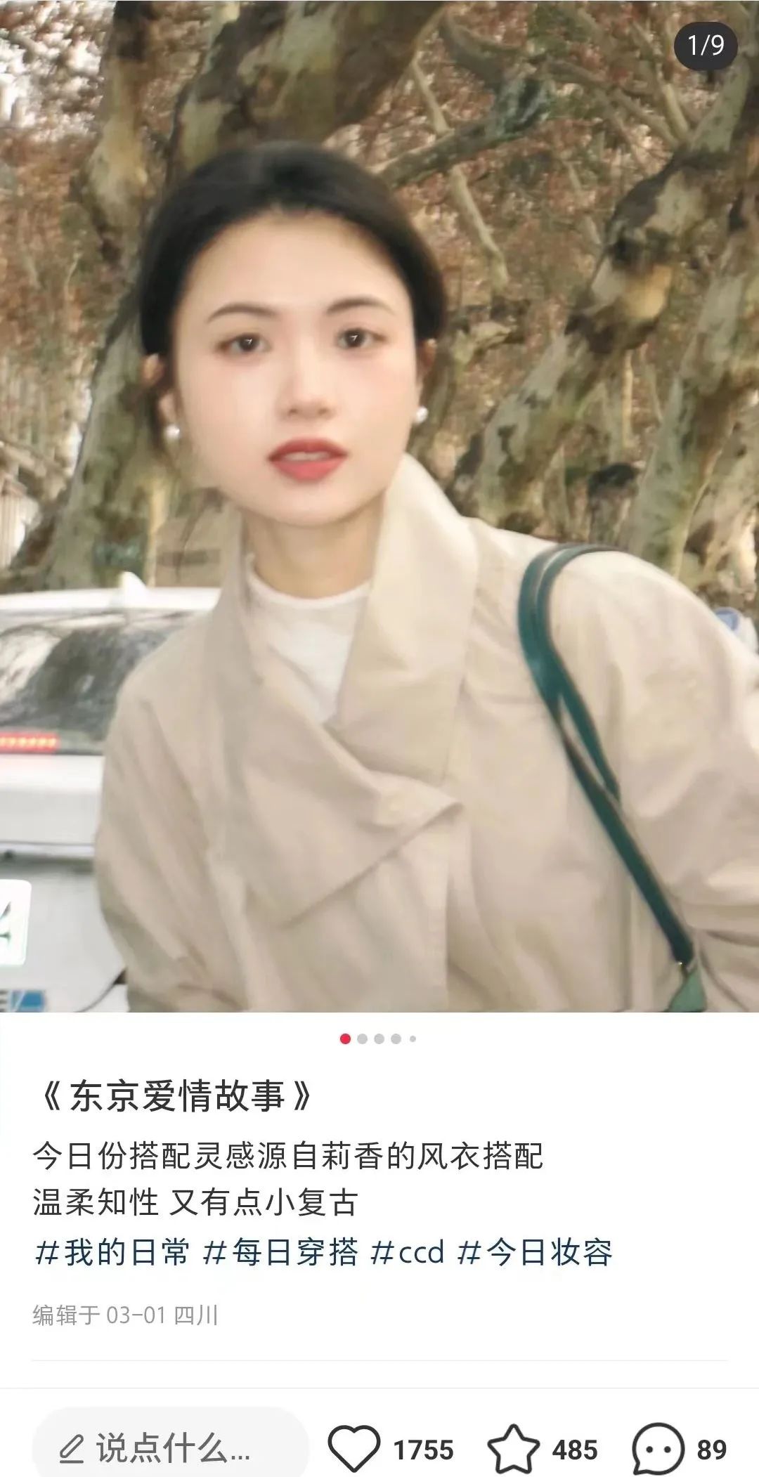 为啥“一张美女图,配白开水一样的文案,就能收获5000赞”?