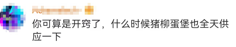 被下架10年，麦当劳&ldquo;白月光&rdquo;一回归就爆了！