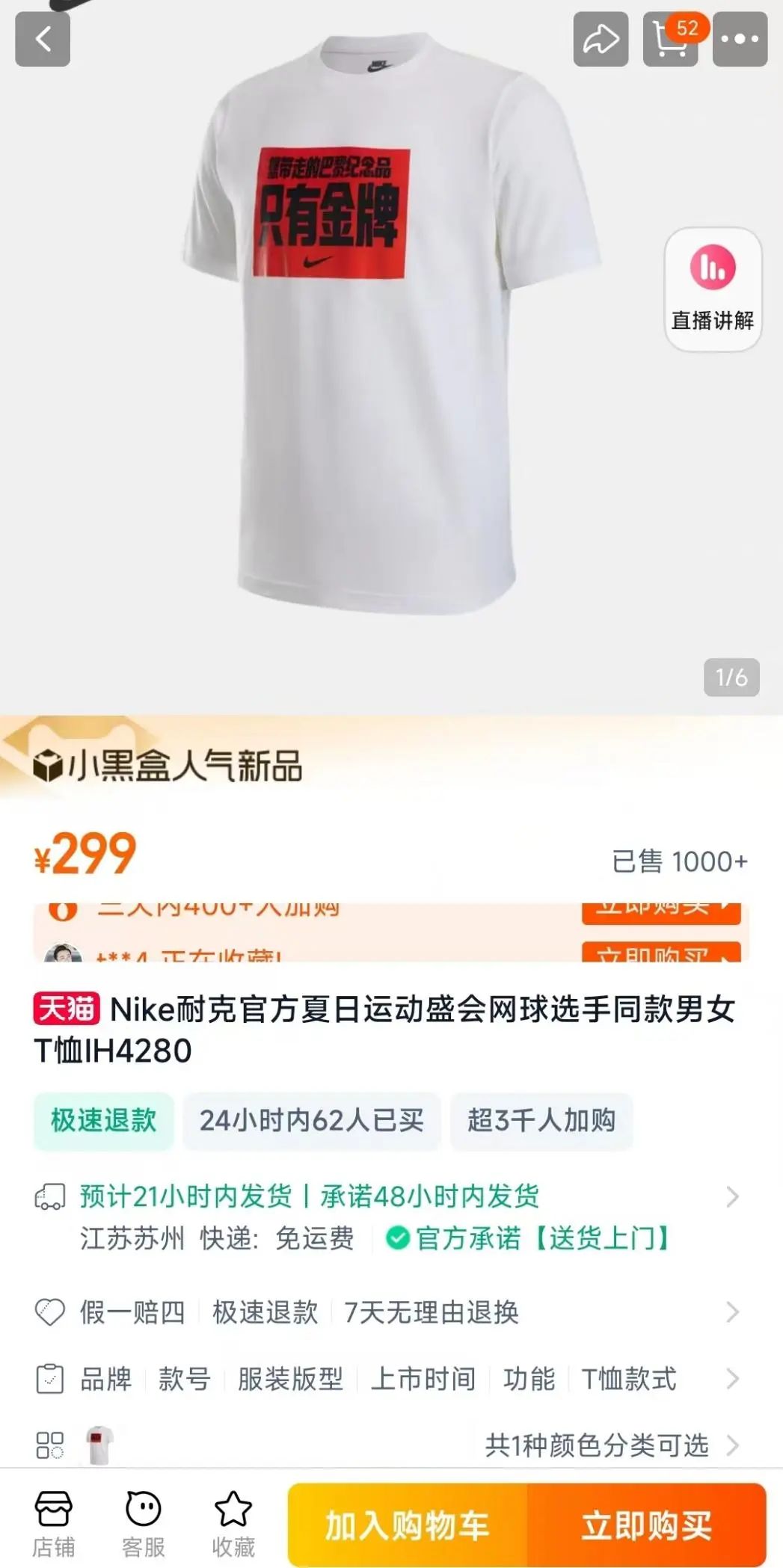 “网红运动员”吴艳妮,再添新代言!