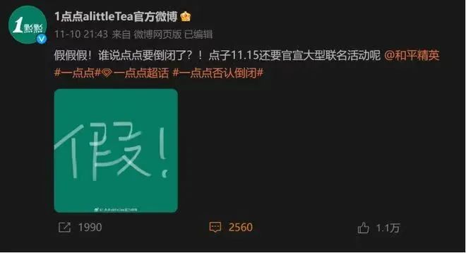新茶饮“卷疯”了!新品牌销量1年涨10倍,老顶流传闻将倒闭