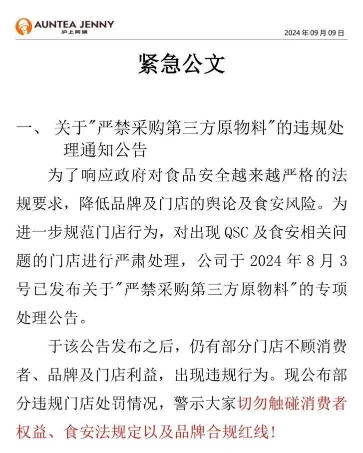 沪上阿姨想上市，如何对待加盟商成关键？