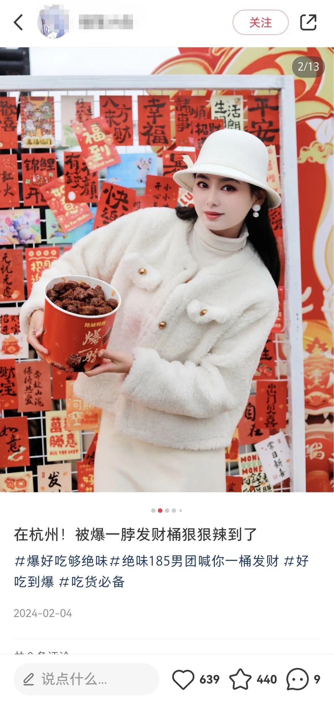 你的年轻化为什么不灵?来看看绝味鸭脖的高分答案