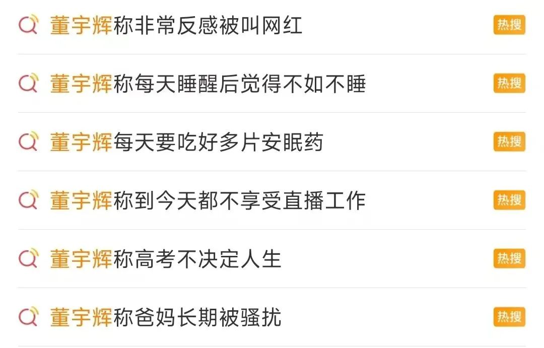 一个月掉粉40万,东方甄选越做越“乱”