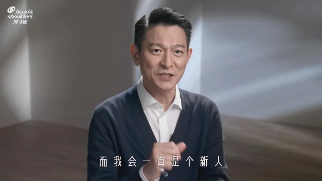 同龄的海飞丝和刘德华,居然都是个新人?