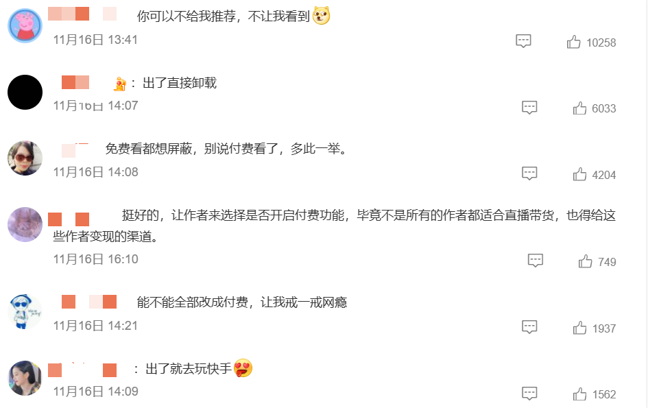 偷瞄内容付费市场,抖音再寻变现之路