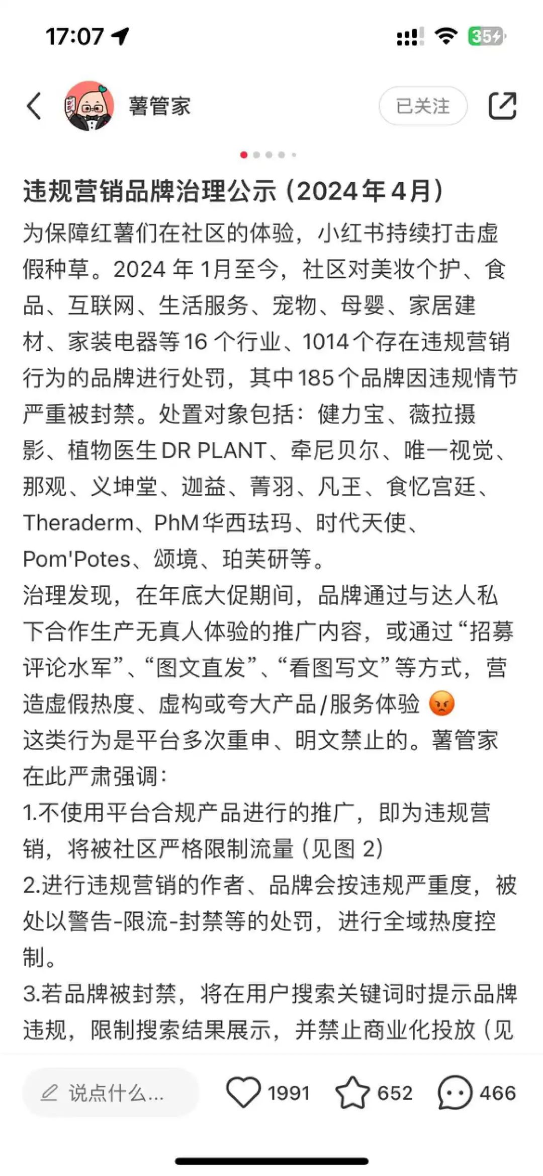 封号封店,大清洗!抖音、小红书重拳治理这些行为……
