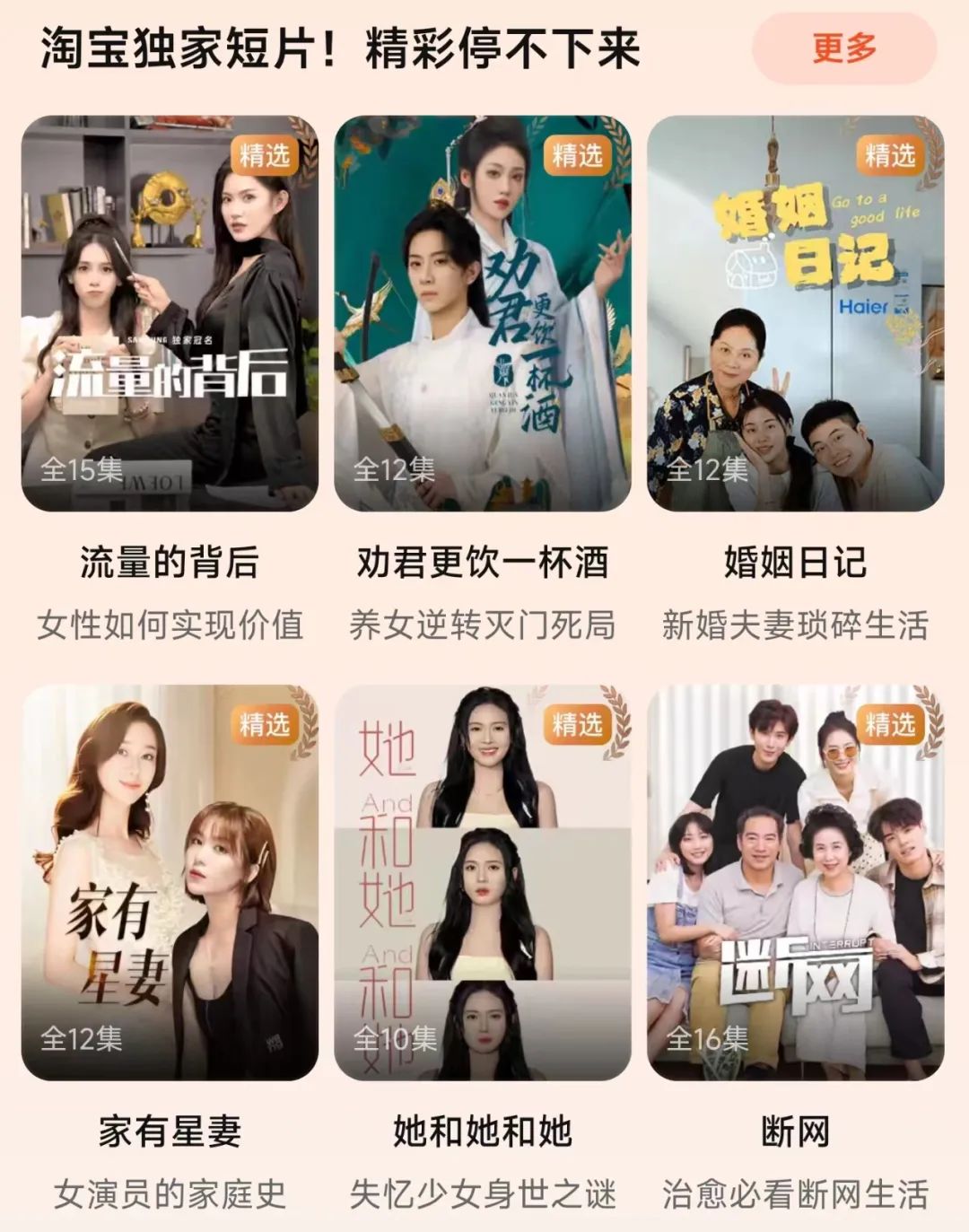 “刘强东”做直播,京东再做内容梦