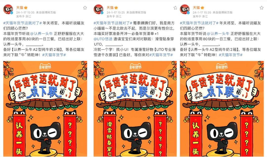 天猫年货节对对子,发疯文学被它玩明白了!