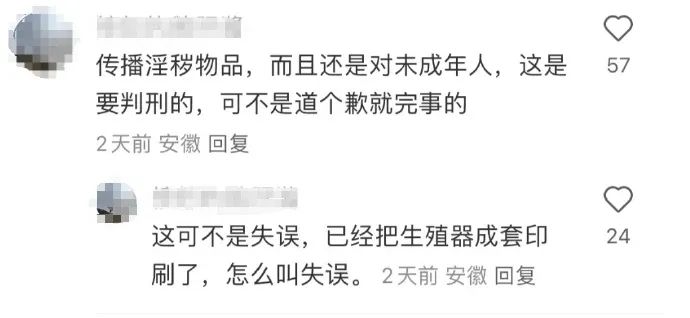 擦边文具流入市场,比巴黎世家“恋童门”还离谱!