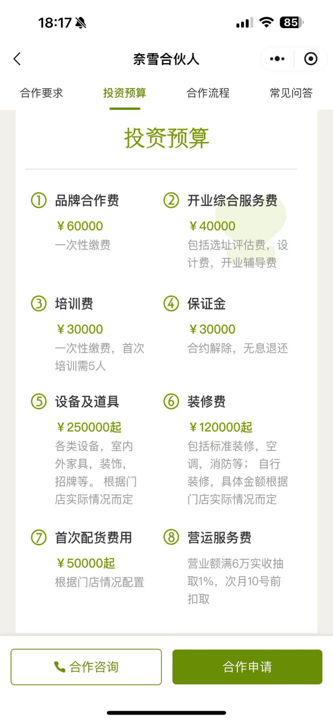 奈雪的茶预计净亏损超4亿,品牌力下滑沦为“备选”?