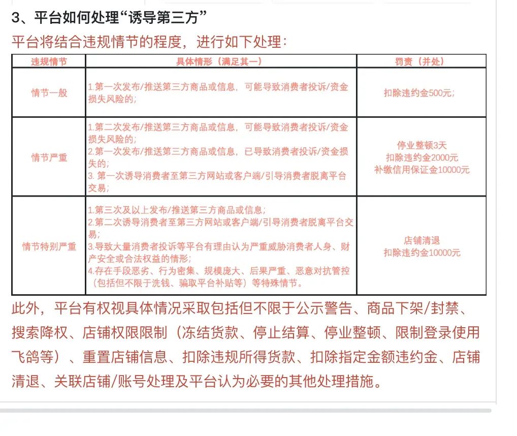 私域外呼引流这条路“死”了吗?