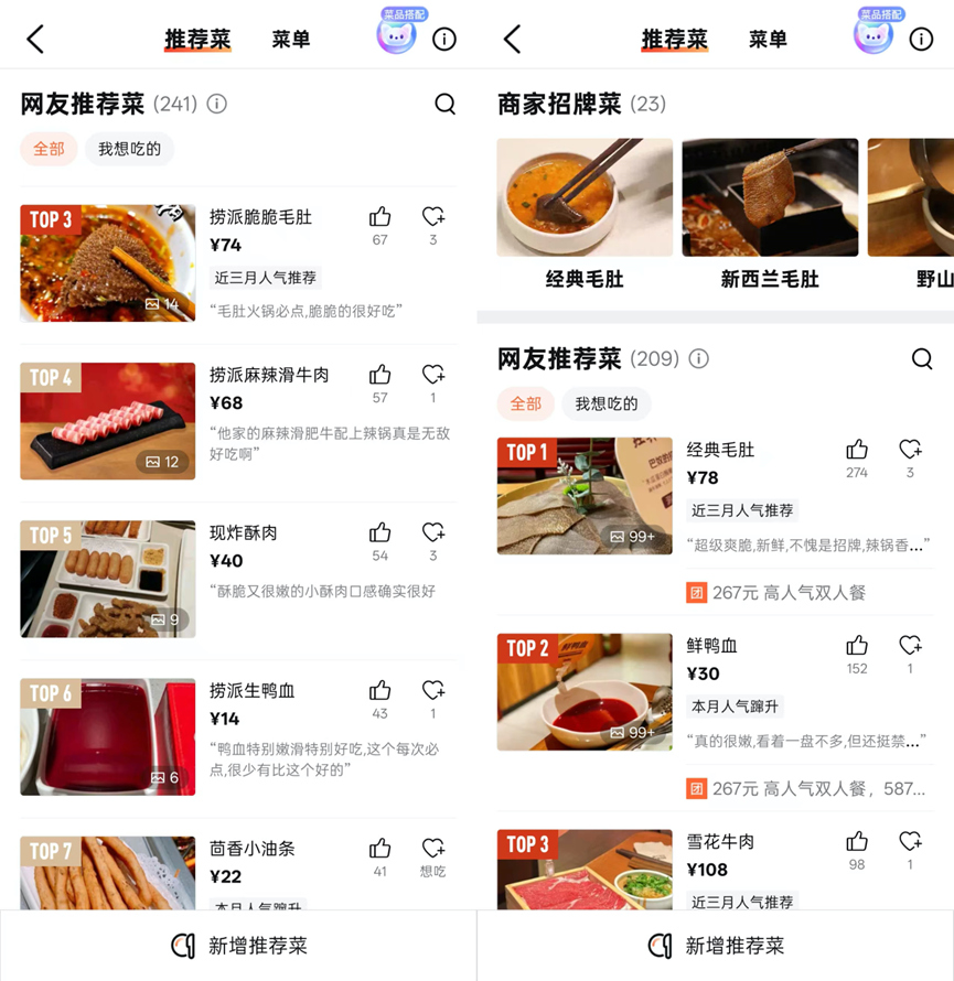 消费降级时代,巴奴“产品主义”护城河在哪?
